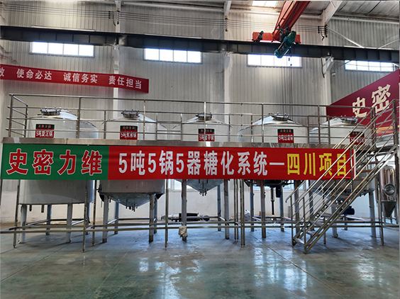 婺城精酿啤酒设备厂—10吨五锅五器糖化系统—东北项目